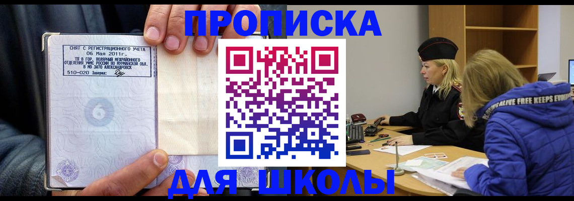 купить прописку в Чечне